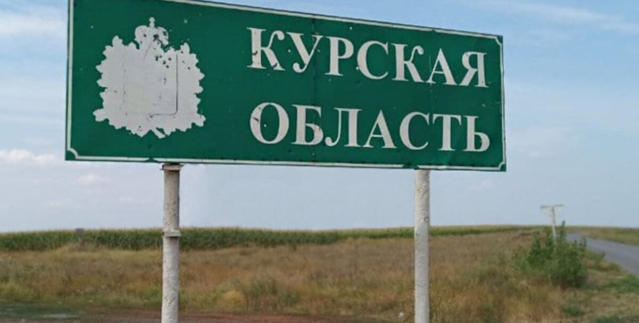 Прорыв в Курской области, Курская область 9 августа, ВСУ Курская область, военкоры 9 августа, бои по состоянию на 9 августа Курск