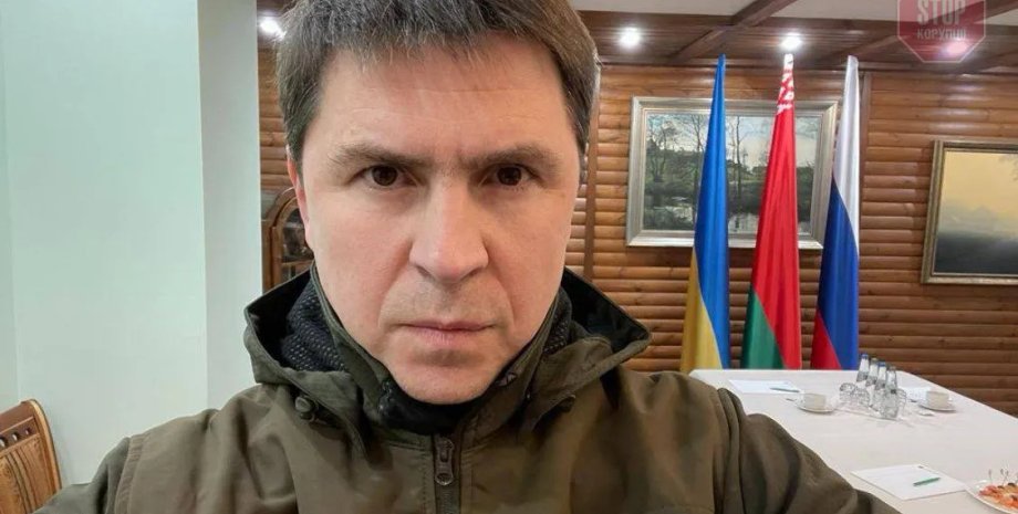 Михайло Подоляк відповідь Пєскову