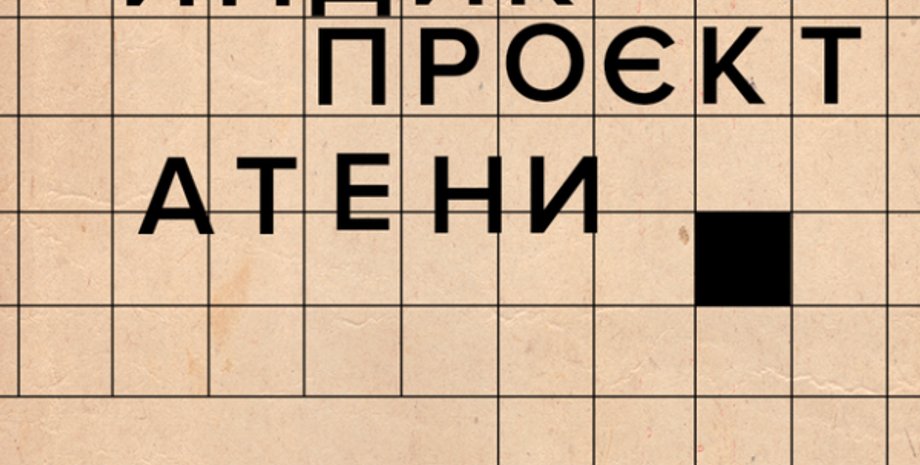 новий український правопис