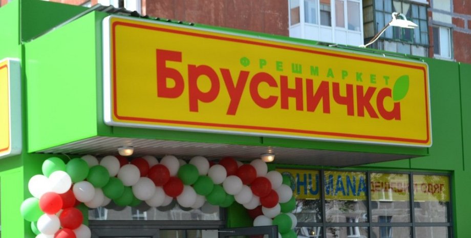 Фото: brusnichka.com.ua