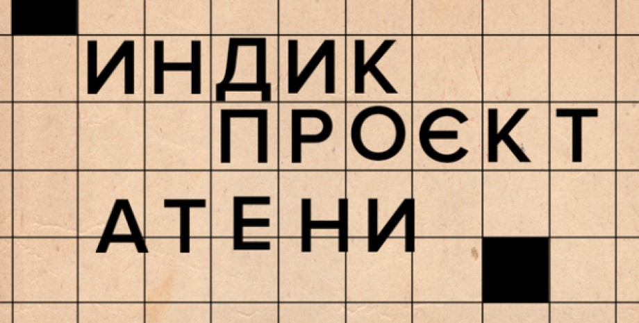 новий український правопис