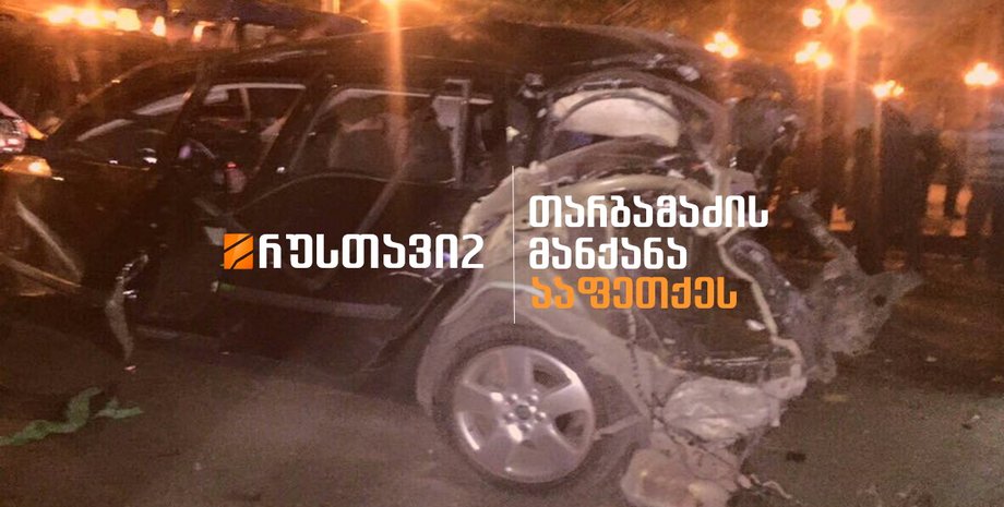 Фото: facebook.com/rustavi2