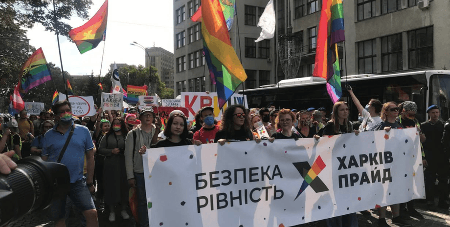 лгбт, харків