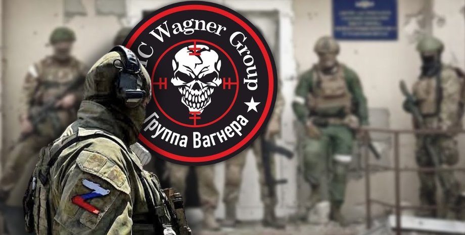 пвк вагнер, найманці, терористична організація, емблема, війна, група вагнера, євген пригожин