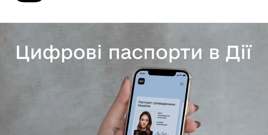 Нові послуги в застосунку додатку "Дія"