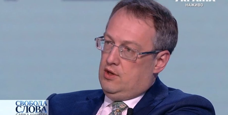 Антон Геращенко / Скриншот