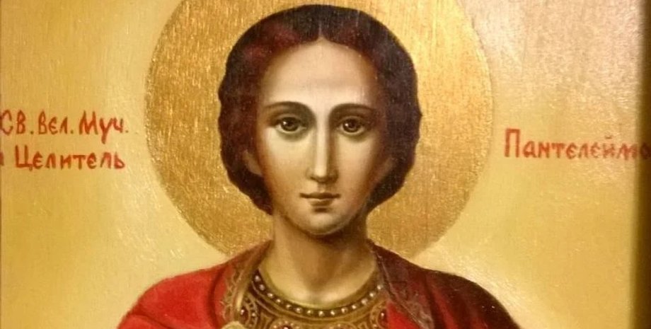 Великомученик Пантелеймон