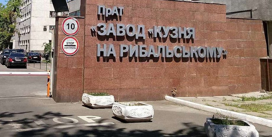 Фото: InfoResist