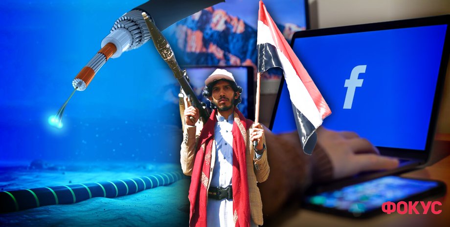 Хусит, фейсбук, інтернет кабель