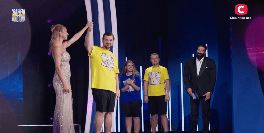 фінал зважені та щасливі