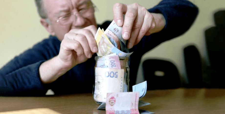 Пенсія в Україні