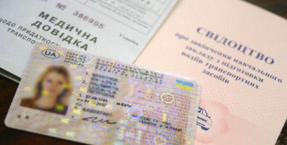 медицинская справка 0083, медицинская справка для водителя, Медицинские справки для водителей, форма 083