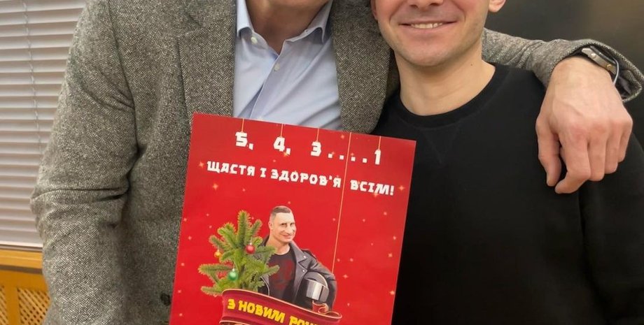 фото, Кличко, новый год