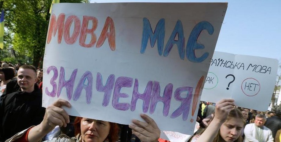 Українська мова