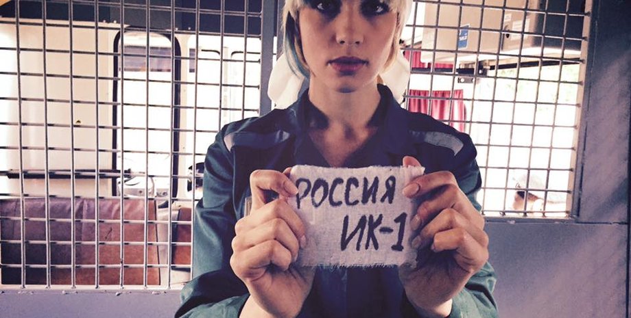 Надежда Толоконникова / Фото: Facebook