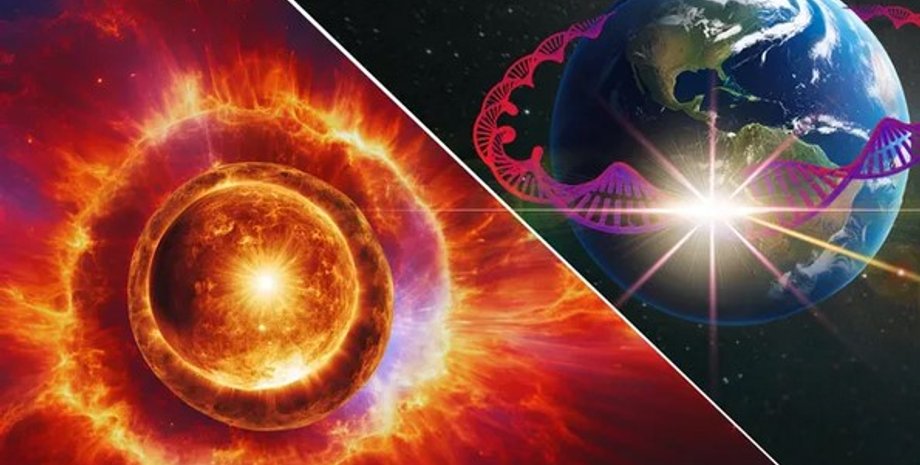 сверхновая Земля