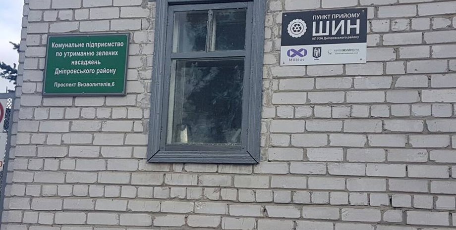 Фото: facebook.com/zelenbud