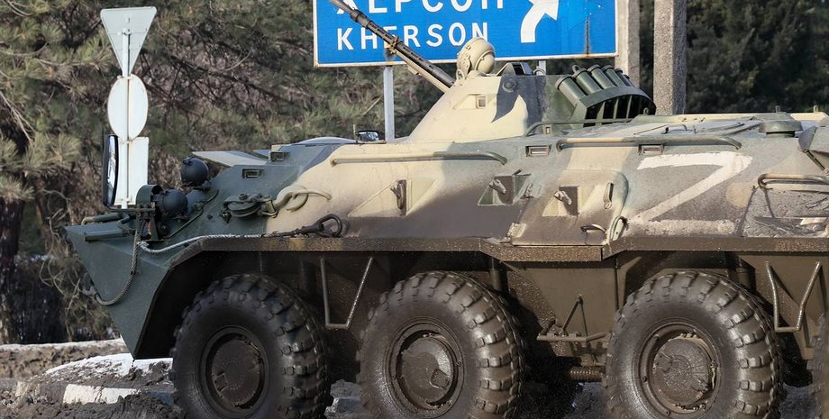 ВС РФ, войска РФ, отход ВС РФ, оккупация Херсона, оккупация Херсона