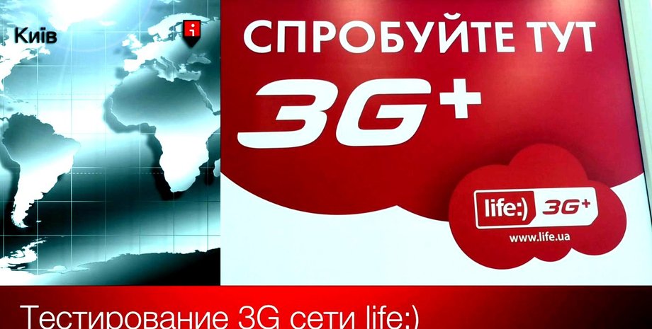 3G life / Скриншот