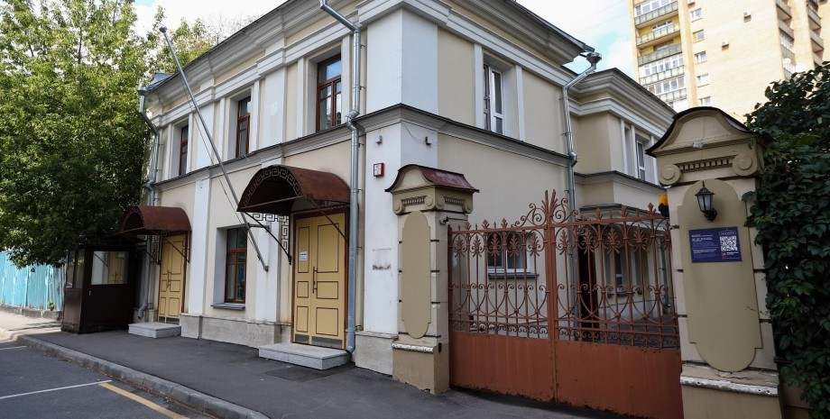 Здание посольства Исландии в Москве