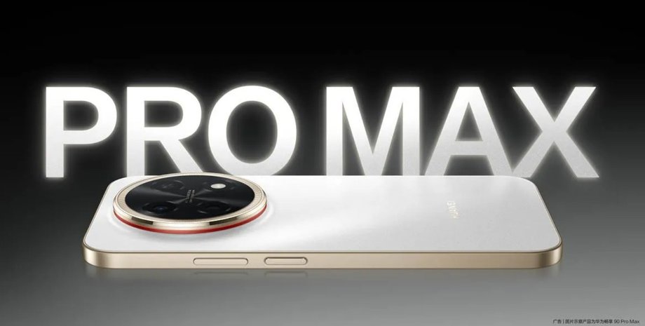 Huawei Enjoy 90 Pro Max смартфон