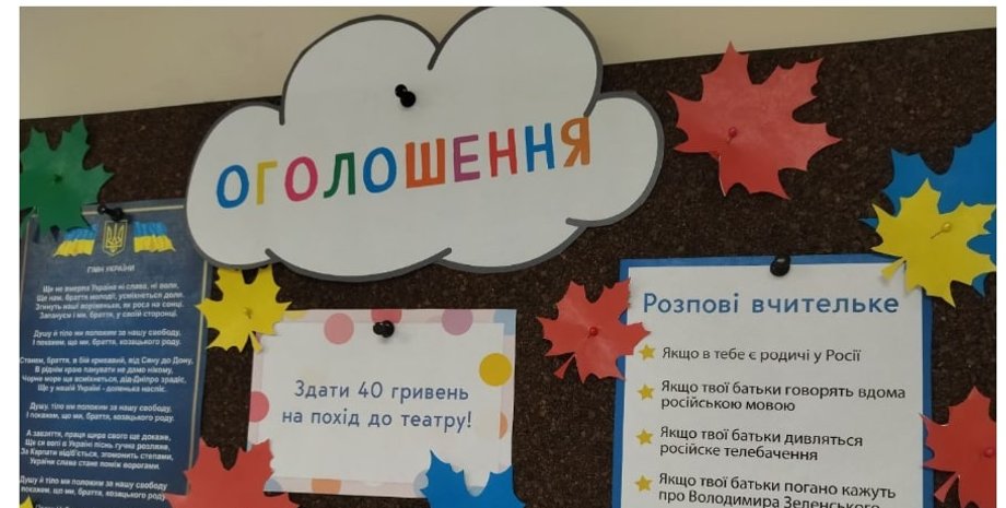 классная доска, объявления, школа