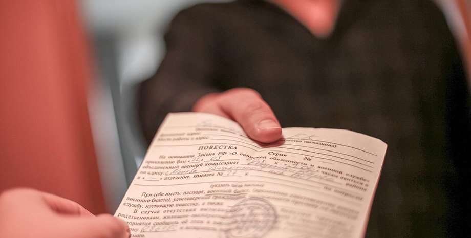 роздача повісток, росія повістки, видача повісток, військкоми повістки