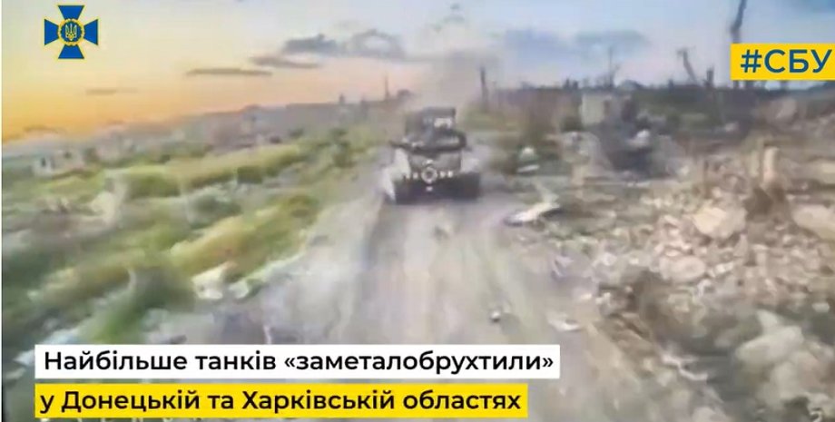 СБУ, спецоперація СБУ, ворожі танки, знищення російських танків