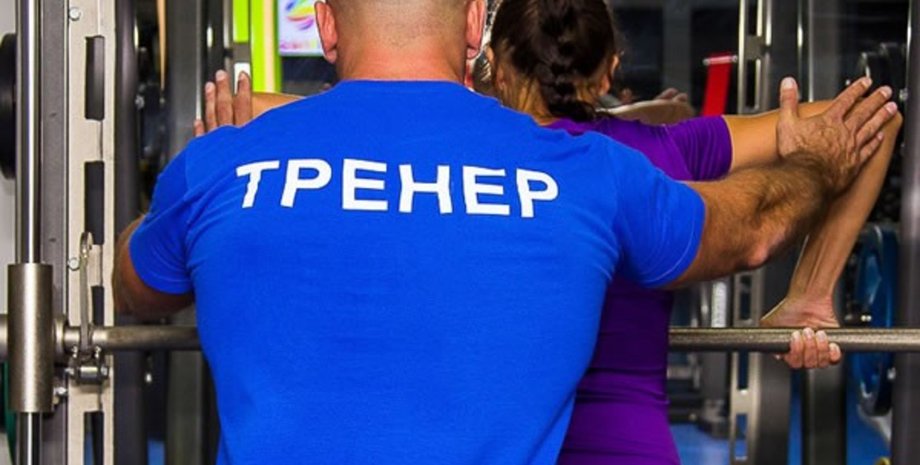 тренер, День тренера
