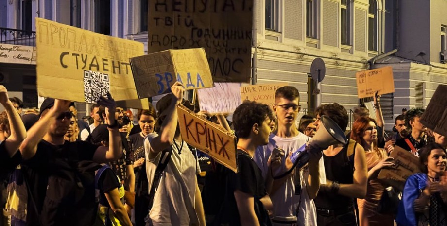 Протесты против ликвидации НАБУ и САП в Киеве протесты Киев