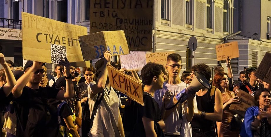 протести Київ