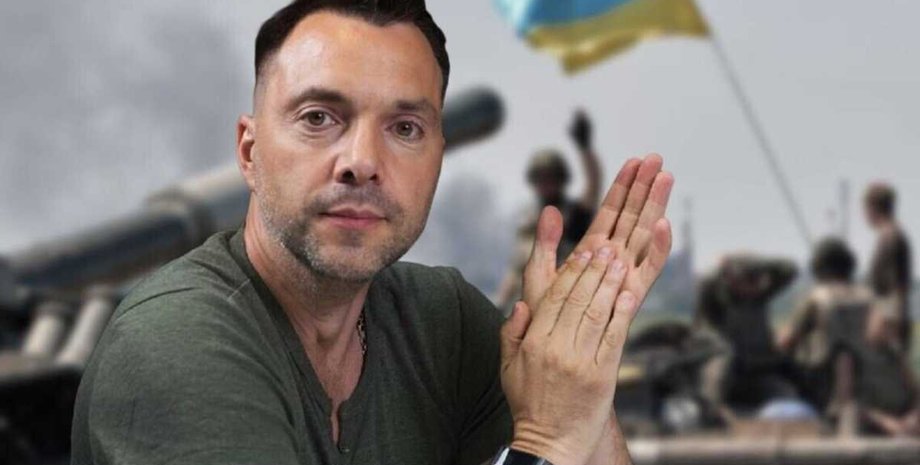 Алексей Арестович, поставки оружия, ленд-лиз, ленд лиз для Украины,