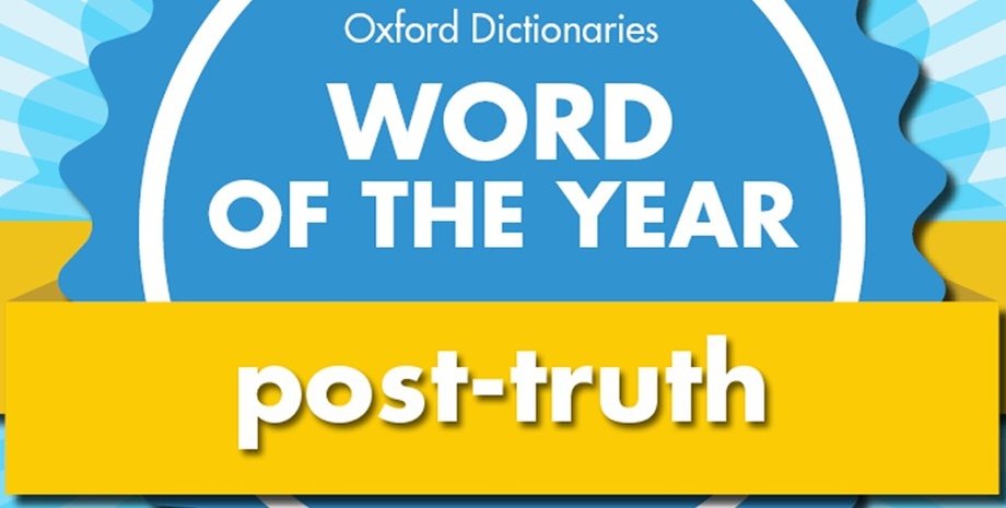 Фото: en.oxforddictionaries.com