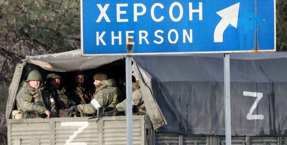 Отход российских войск из Херсона