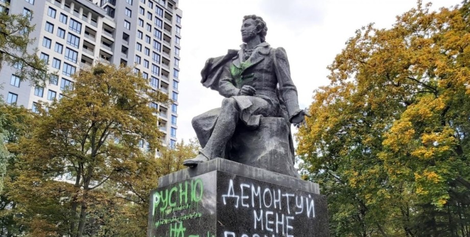 Пам'ятник Пушкіну в Києві