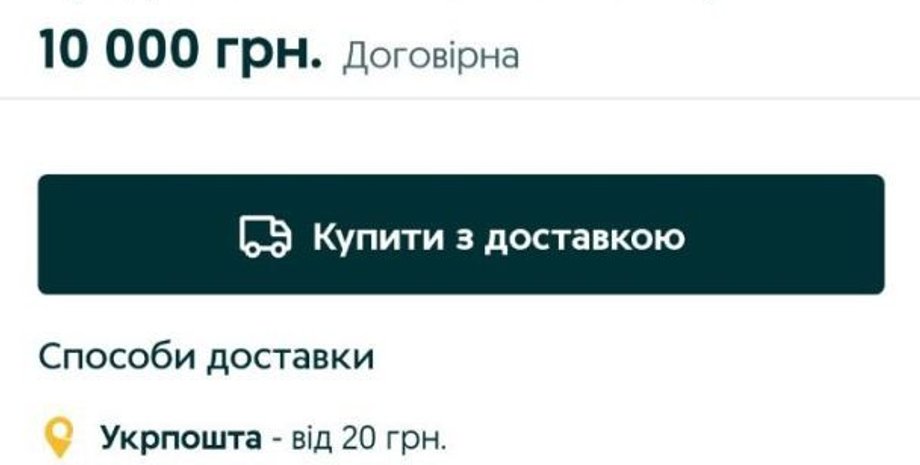 метеорит, продажа, объявления, новости киева