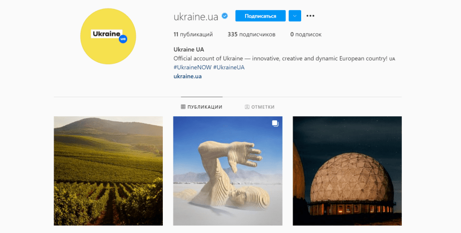 Офіційна сторінка України в Інстаграм, Instagram, Інста, Україна в інст, @ukraine.ua, профіль України в інстаграмі