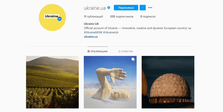 Официальная страница Украины в Инстаграм, Instagram, инста, украина в инсте, @ukraine.ua, профиль украины в инстаграмме