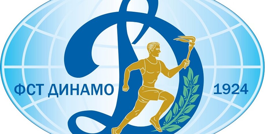 Фото: dynamo.ua