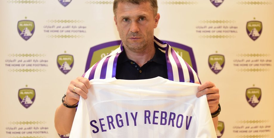 Сергей Ребров