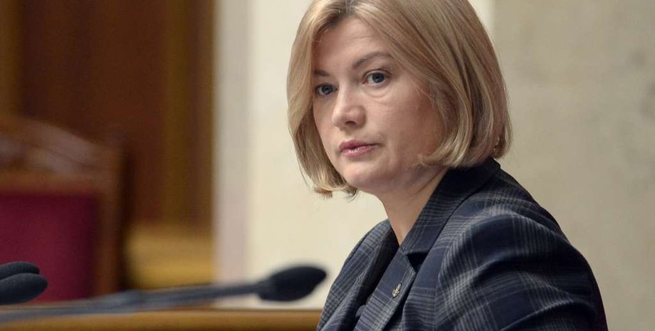 Ирина Геращенко / Фото: rada.gov.ua