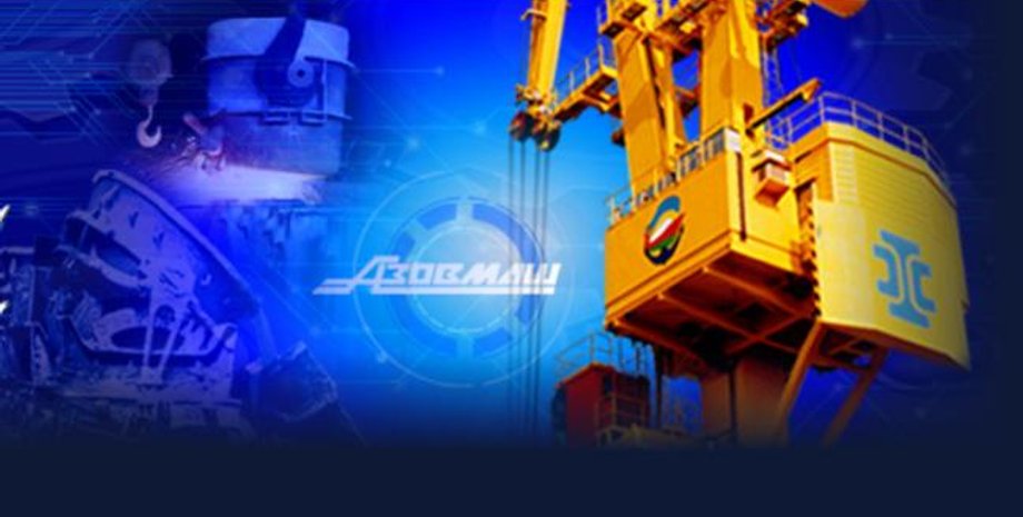 Фото: azovmash.com