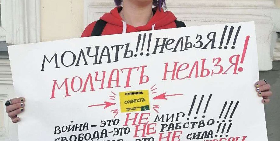 Антивоенный пикет в Екатеринбурге