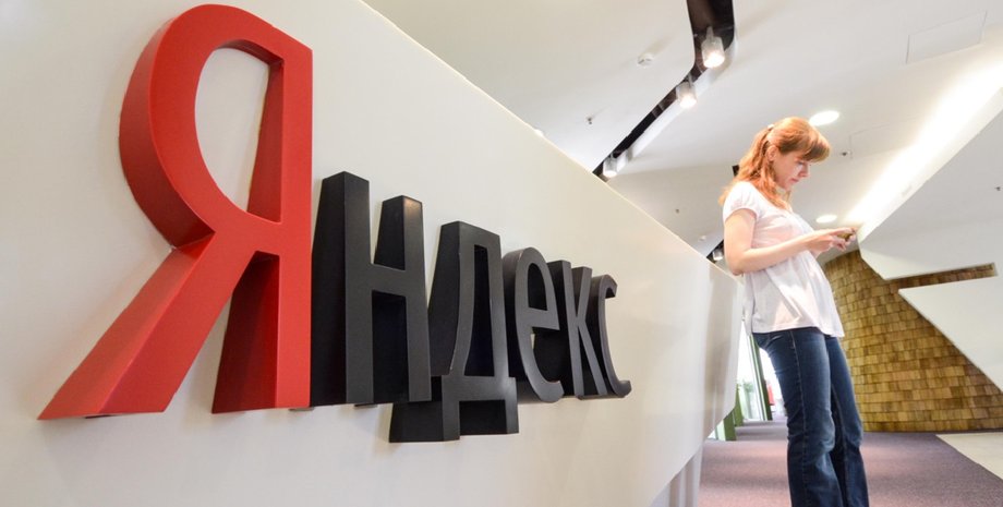 Яндекс