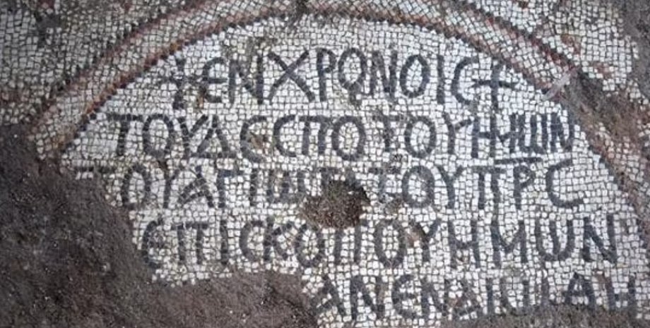 Мозаика, надпись на древнегреческом языке, мозаичный пол, древняя церковь