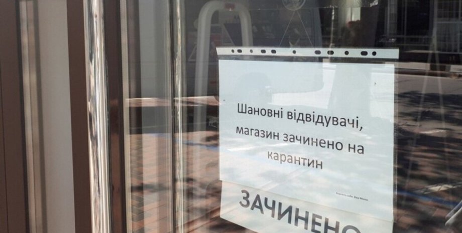 Минздрав, коронавирус, локдаун