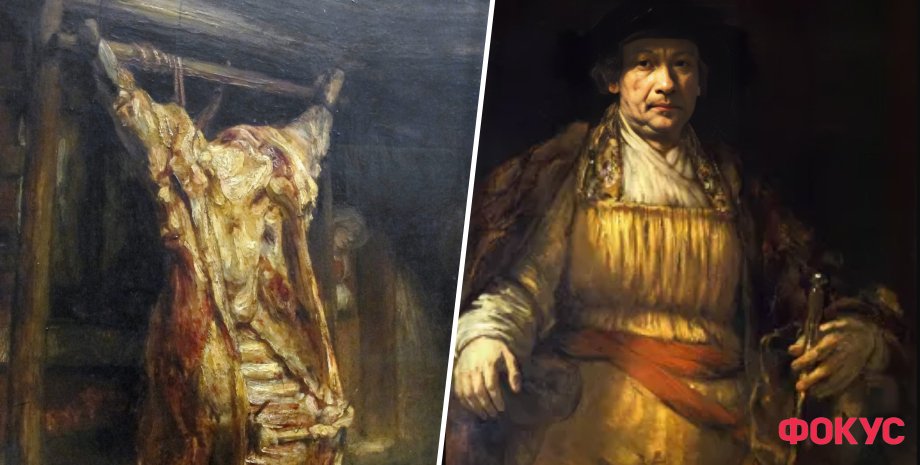 Рембранд, Туша быка, Автопортрет Рембрандта, светотень Рембрандта