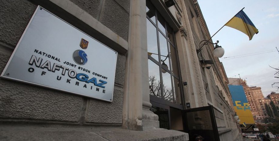 НАК Нафтогаз Украины / Фото: КоммерсантЪ