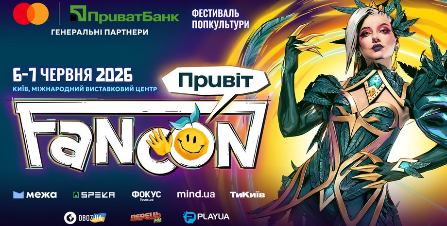 Київ збирає фестиваль сучасної попкультури: FANCON 2026 з рекордним призовим фондом у 240 000 гривень