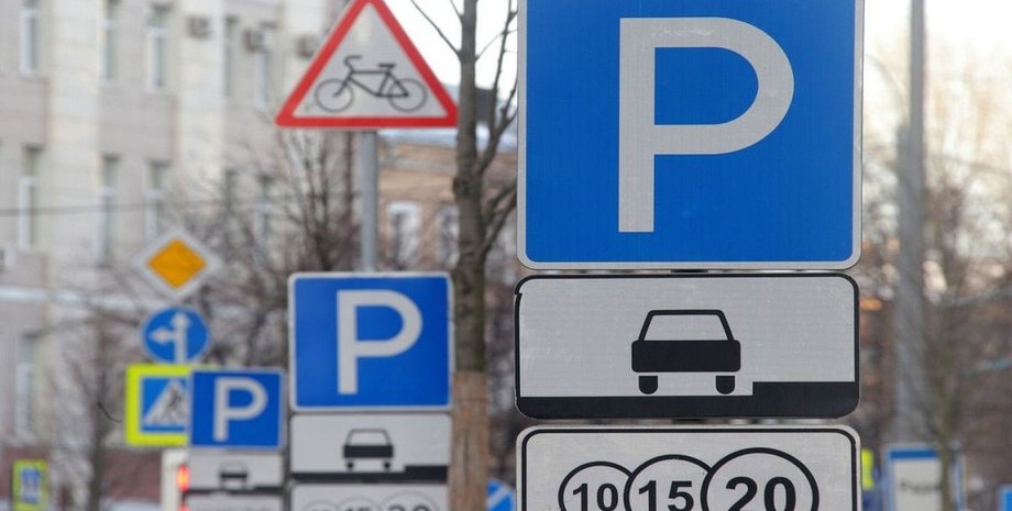 Киев, локдаун, парковка, оплата, отмена,